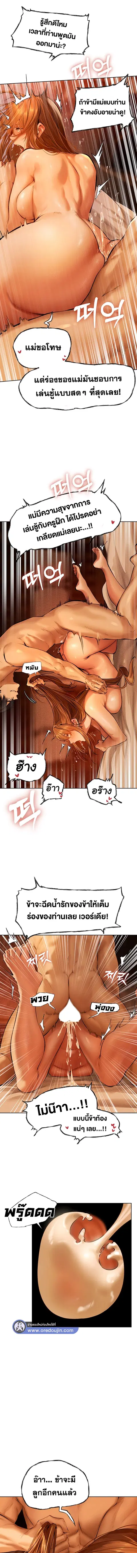 Milf Hunting in Another World ตอนที่ 9 — page 16 of 19