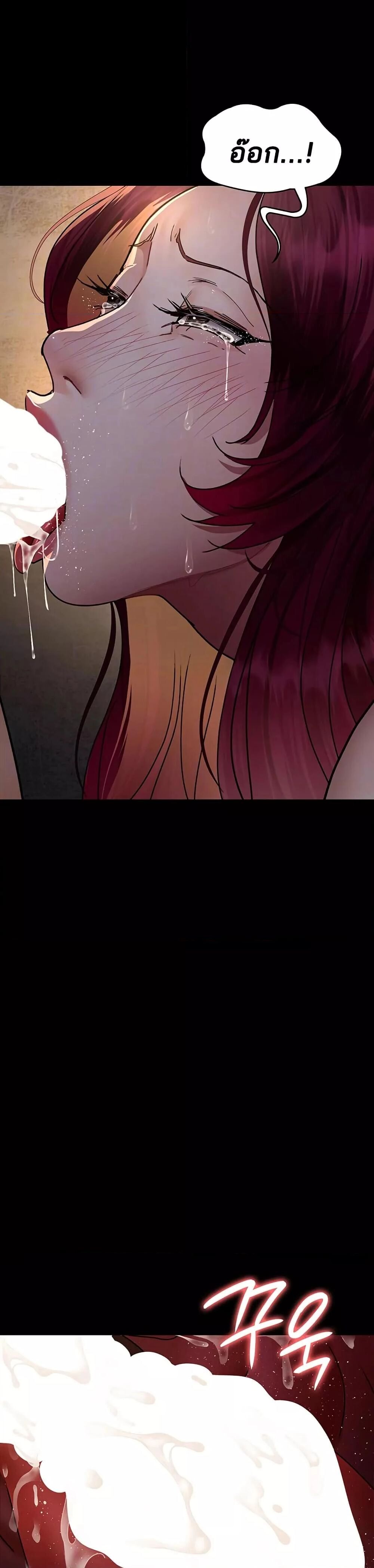 Night Hospital ตอนที่ 80 — page 7 of 50