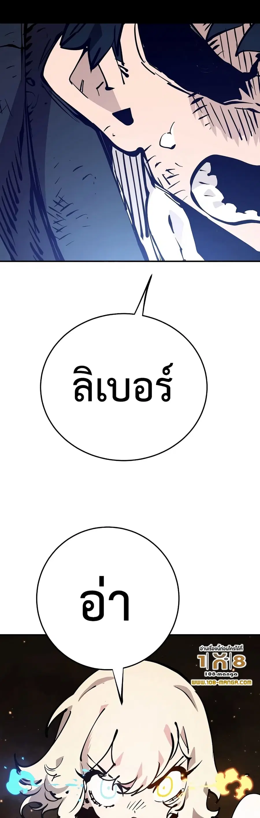 The Player ตอนที่ 88 — page 25 of 60