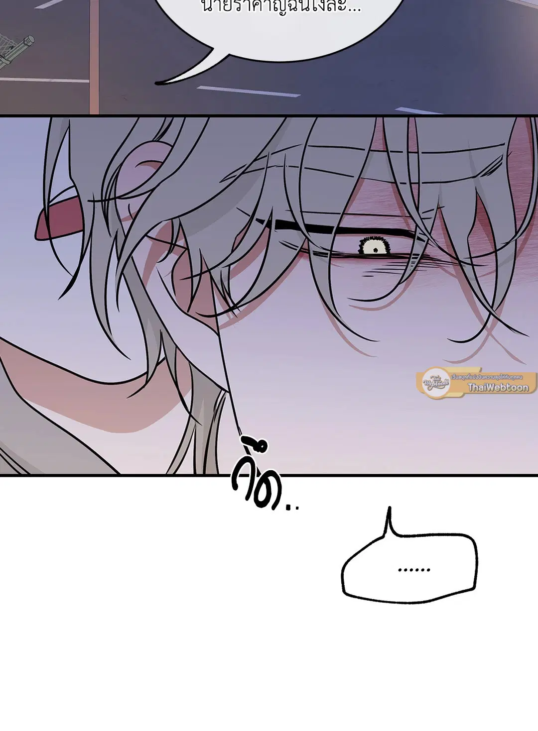 Low Tide in Twilight ตอนที่ 98 — page 16 of 75