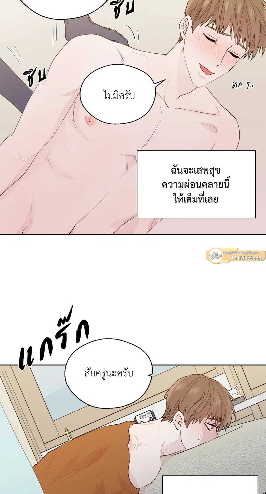 A Man of Virtue ตอนที่ 102.14 — page 47 of 55