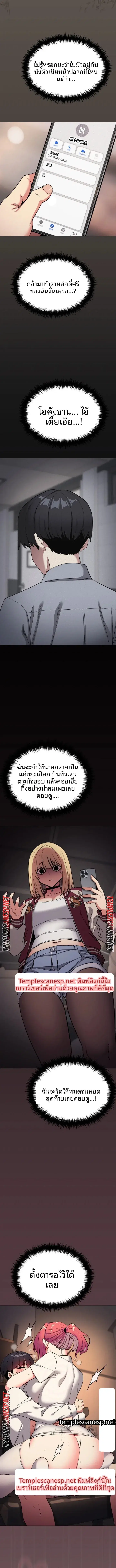 Stop Smoking ตอนที่ 111 — page 13 of 14