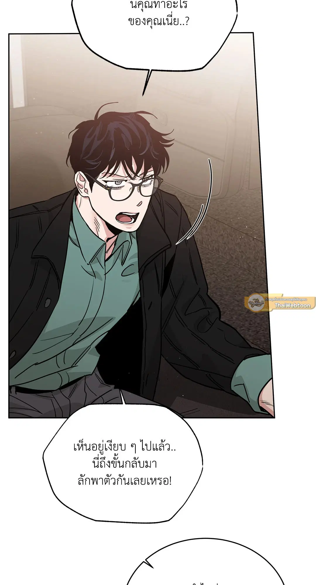 Roses and Champagne ตอนที่ 52.35 — page 75 of 83