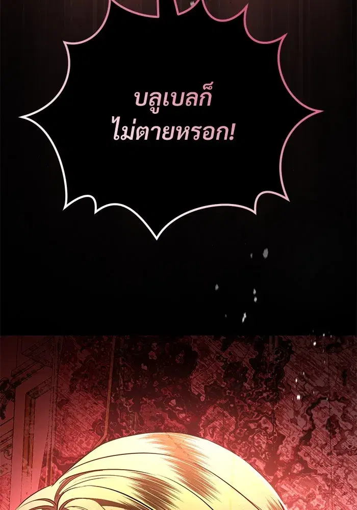 To My Husband’s Mistress ตอนที่ 83 — page 19 of 109