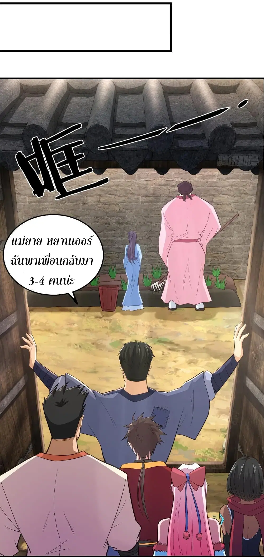 Super Harem Card ตอนที่ 53 — page 31 of 39