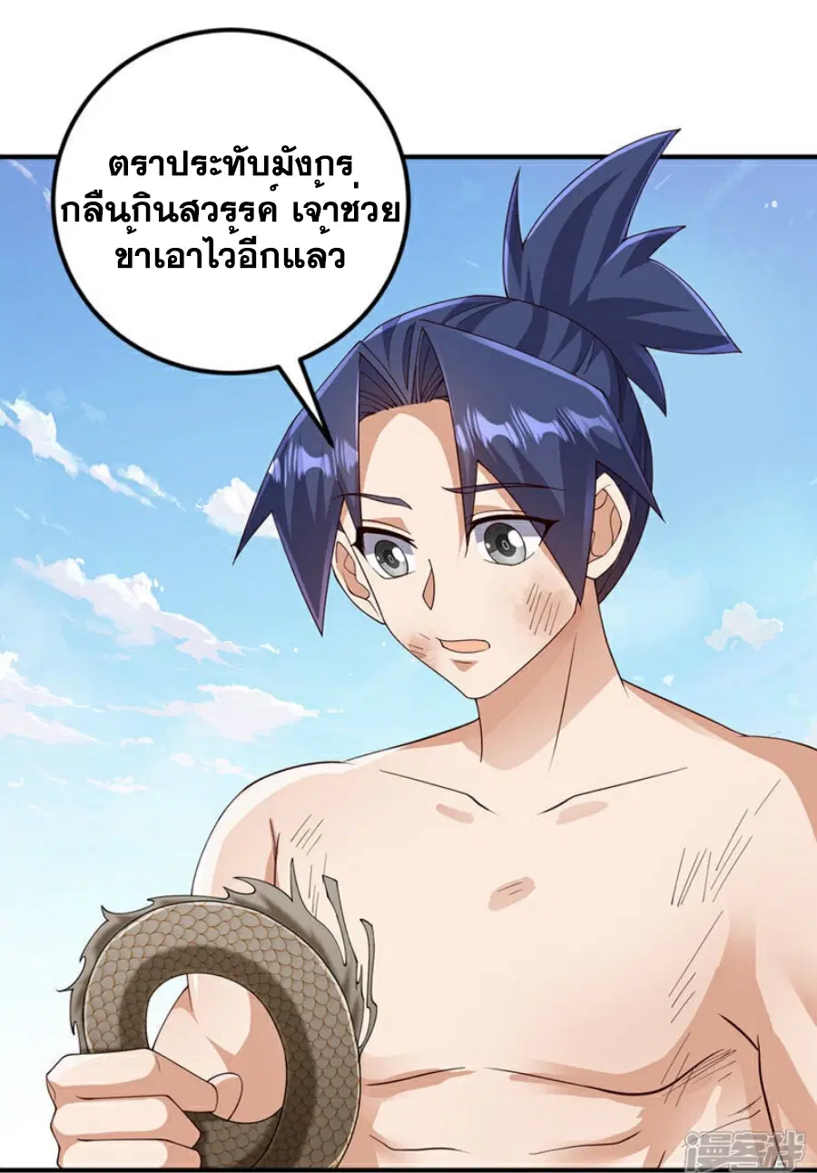 Wu Ni ตอนที่ 419 — page 13 of 36