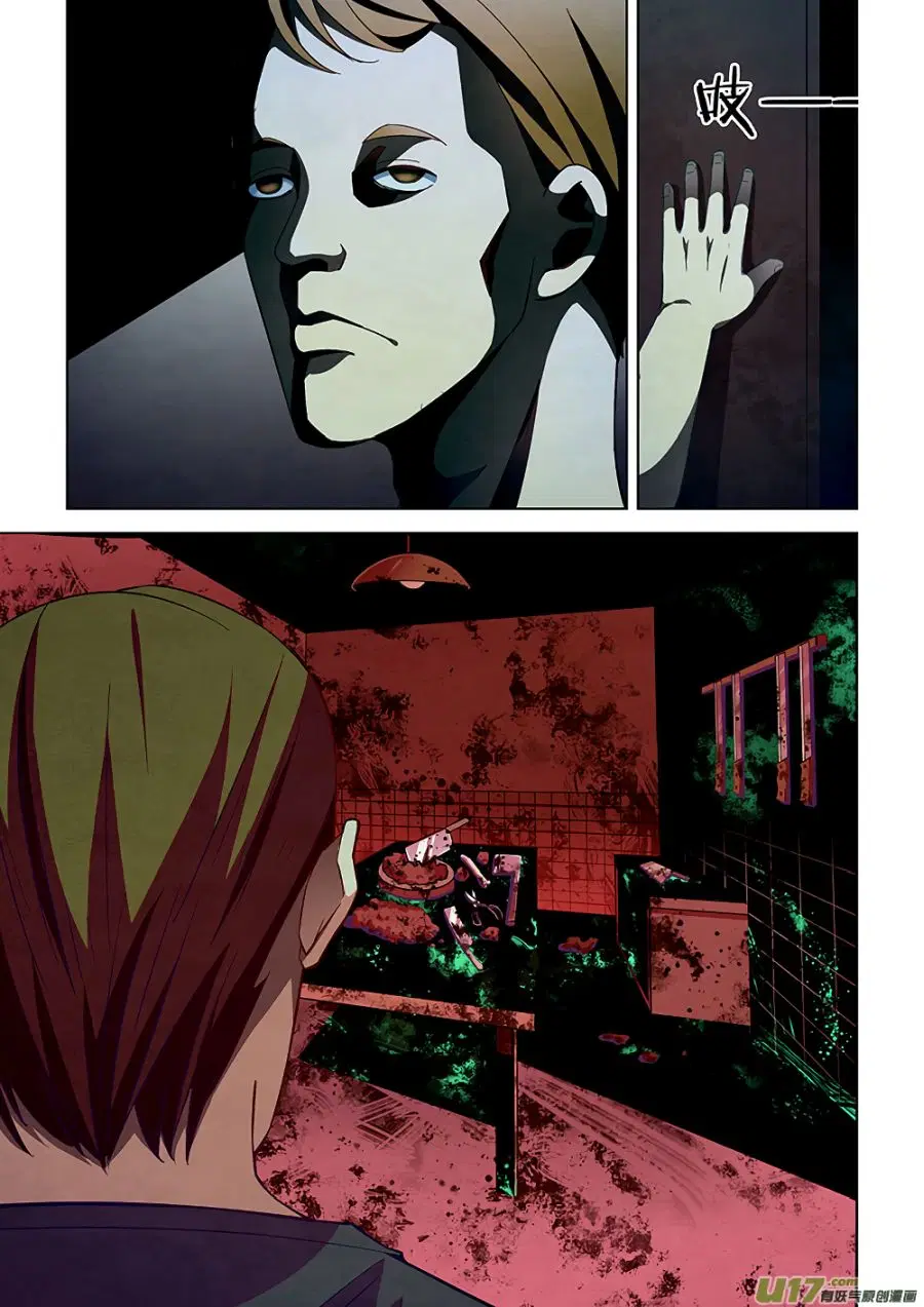The Last Human ตอนที่ 43 — page 5 of 9