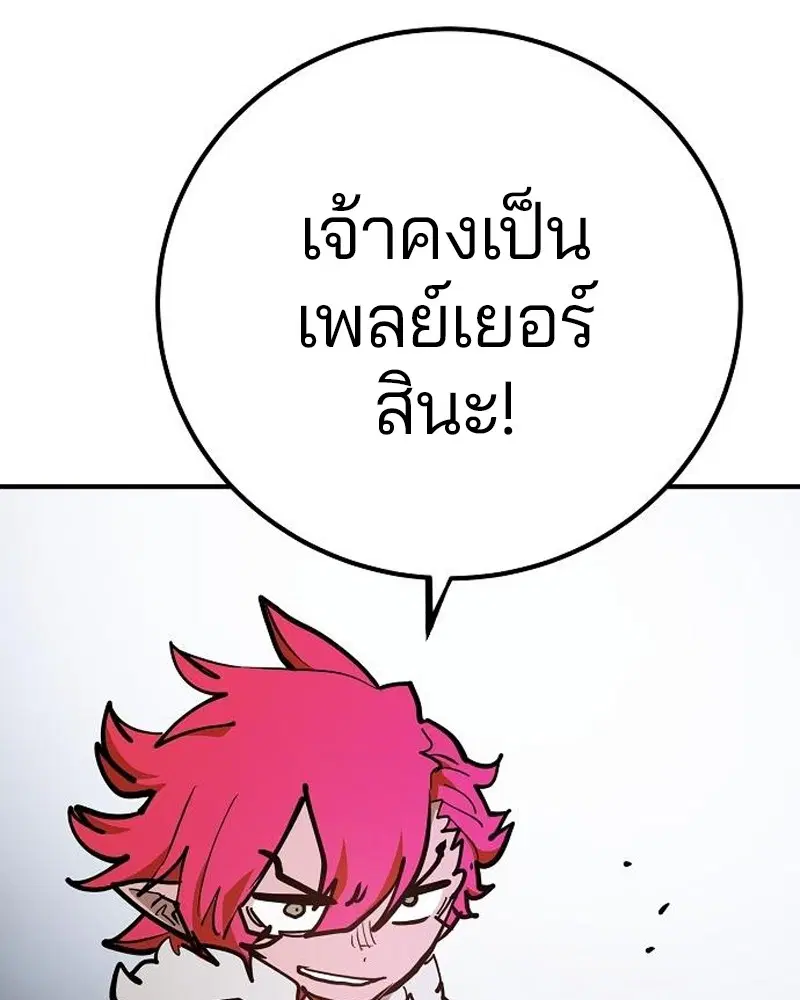 The Player ตอนที่ 173 — page 126 of 186