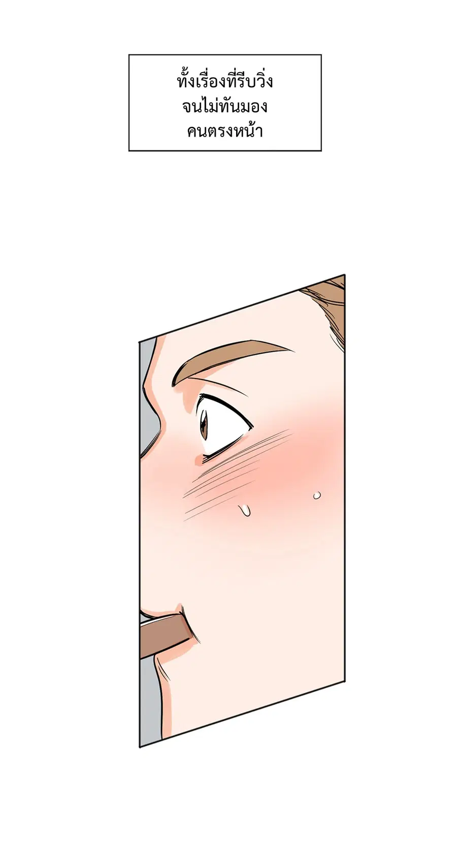 Lucky Paradise ตอนที่ 1 — page 11 of 71