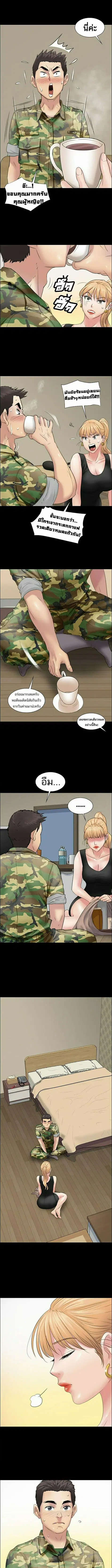 Queen Bee ตอนที่ 10 — page 11 of 23