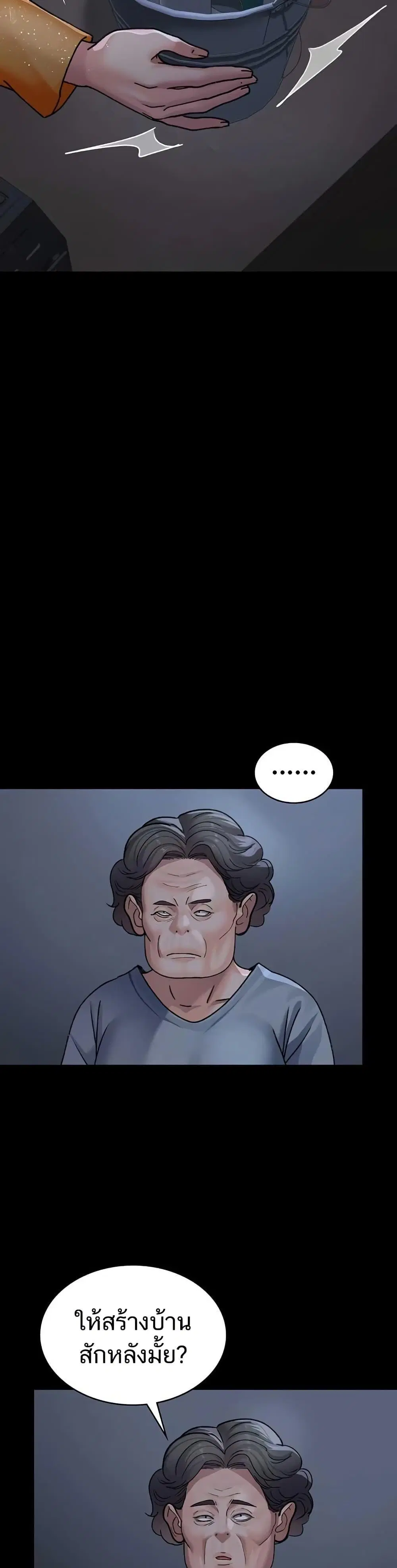 Night Hospital ตอนที่ 120 — page 46 of 50