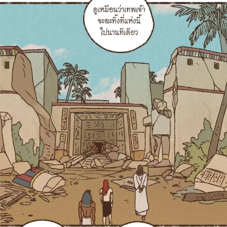 ENNEAD ตอนที่ 85 — page 48 of 80