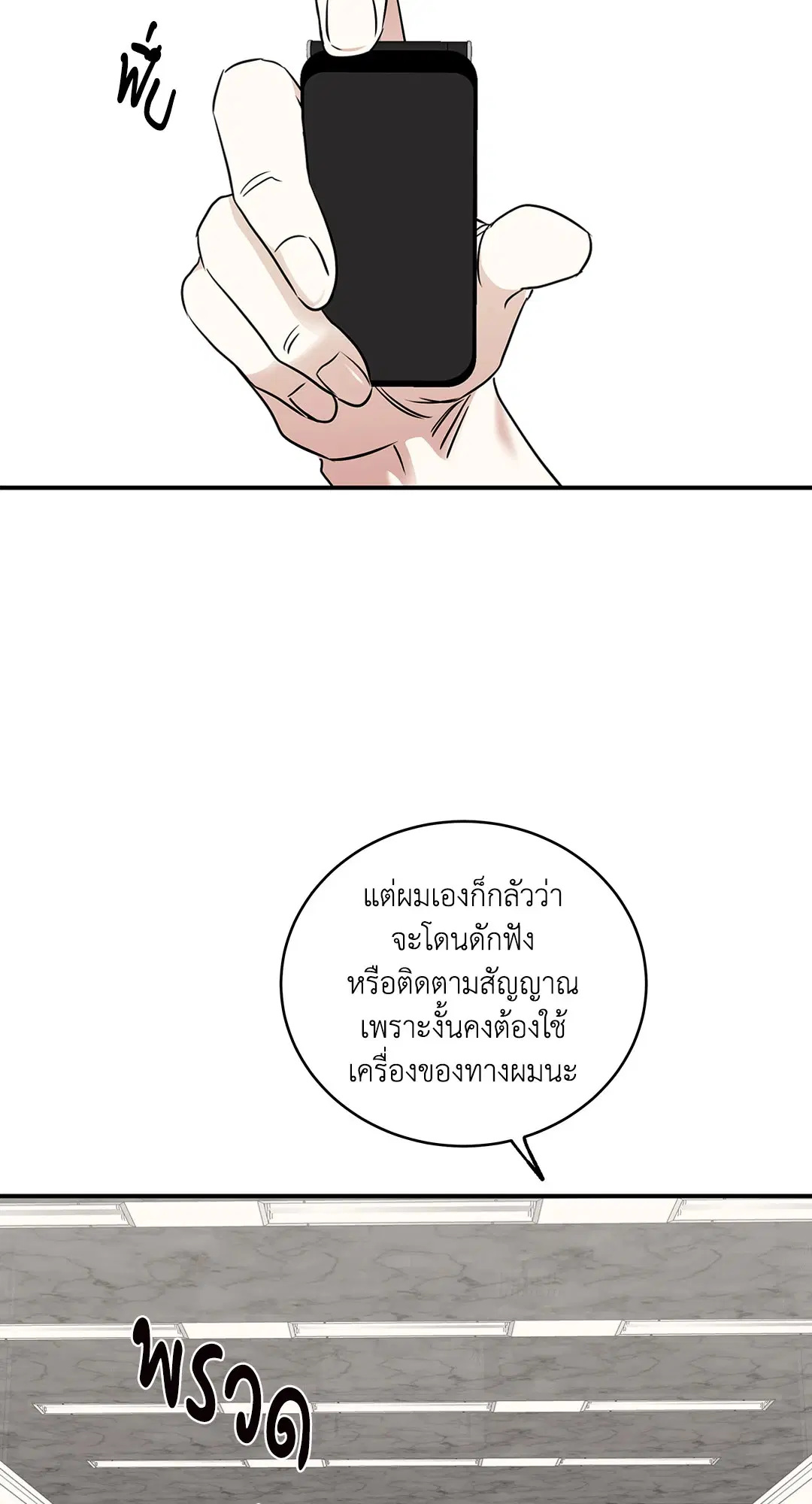 Low Tide in Twilight ตอนที่ 90 — page 31 of 78