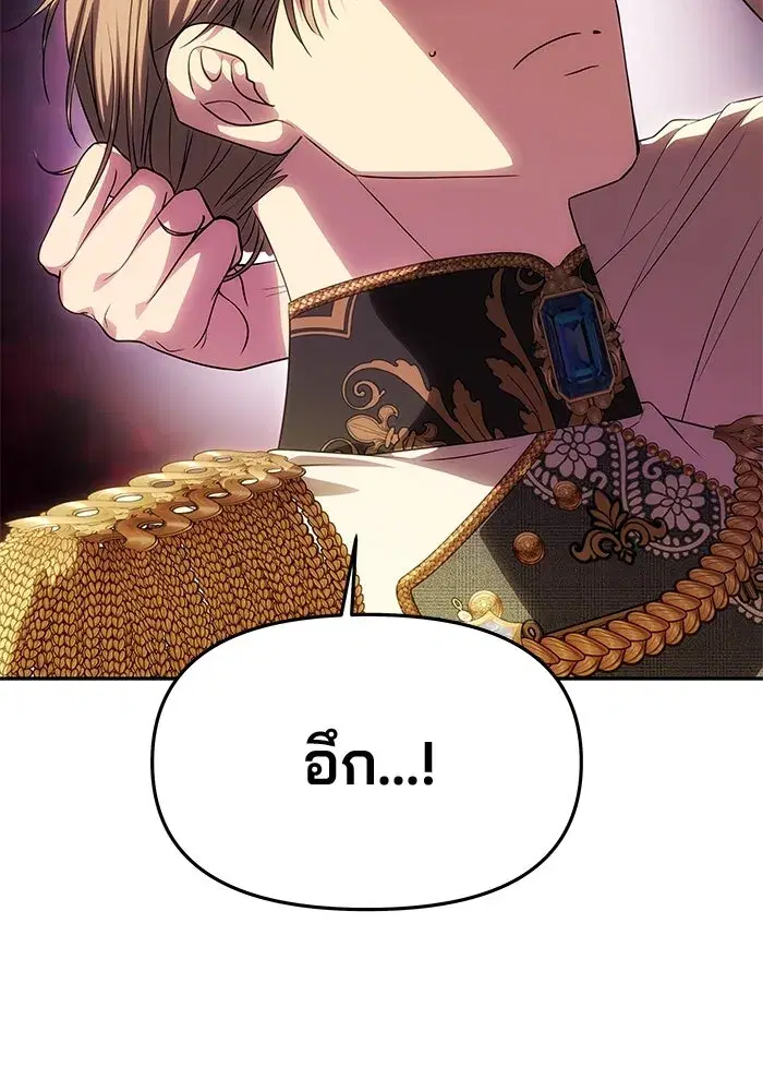 One Husband is Enough – เกมรักจับสามี ตอนที่ 57 — page 62 of 151
