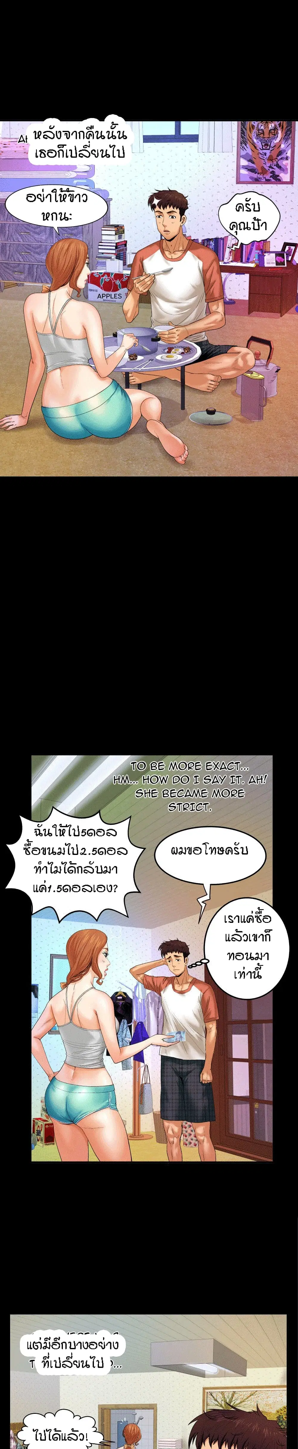 My Aunt ตอนที่ 3 — page 7 of 24
