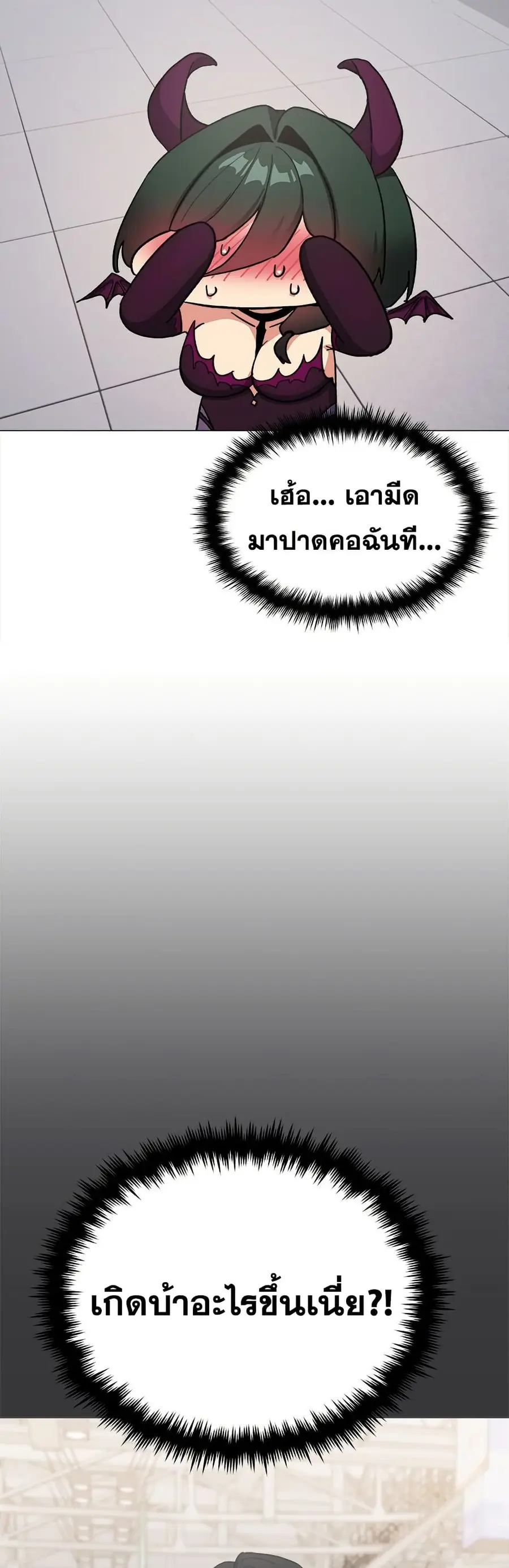 Stop Smoking ตอนที่ 92 — page 14 of 62