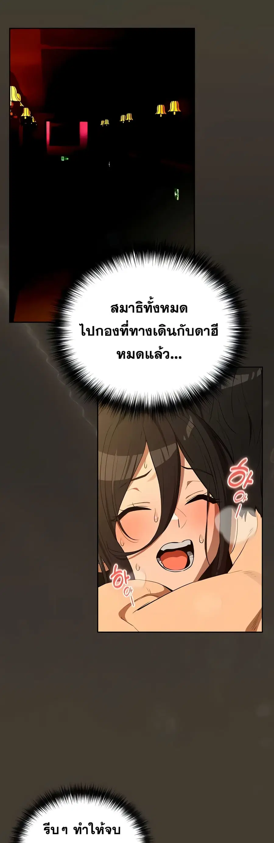 After Work Love Affairs ตอนที่ 114 — page 18 of 42