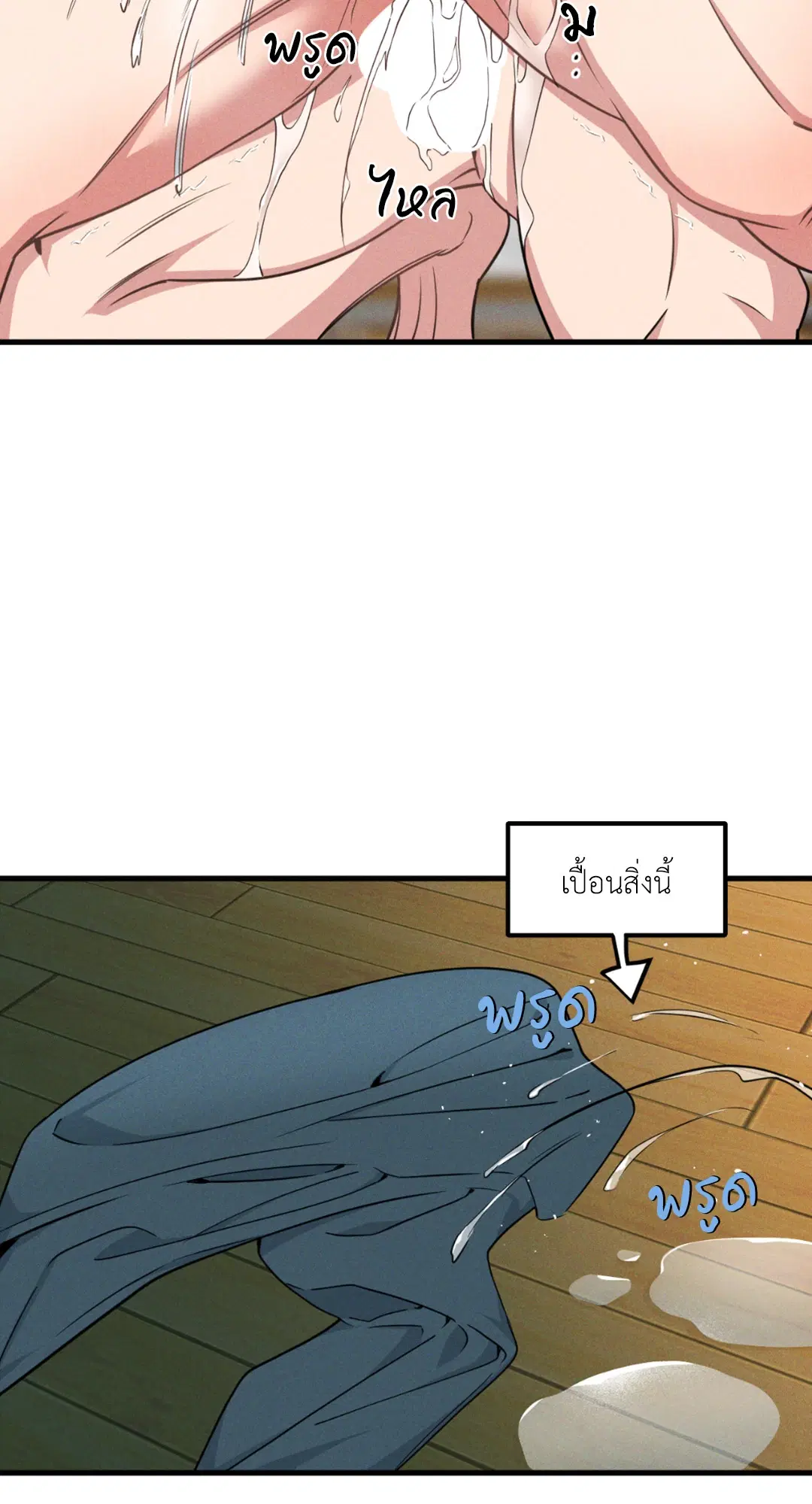 Full Volume ตอนที่ 76.21 — page 26 of 65