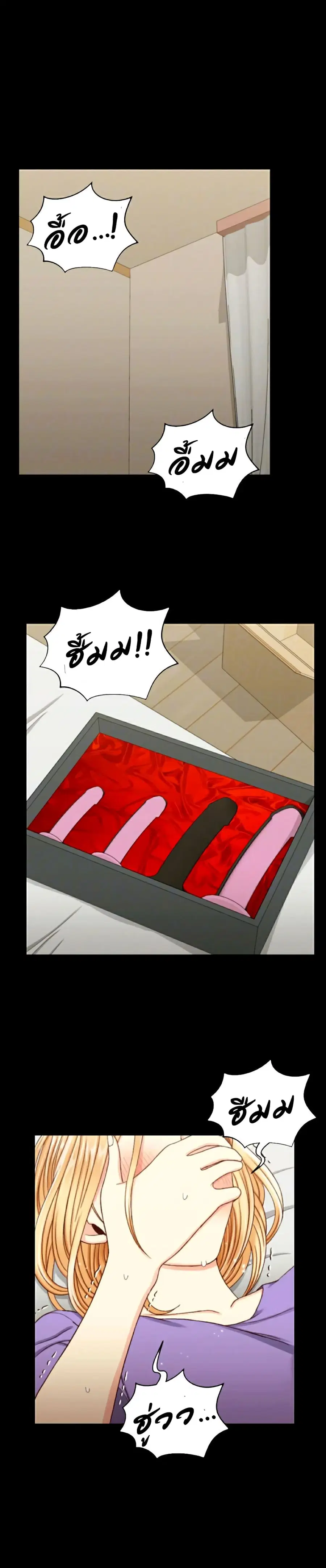 His Place ตอนที่ 113 — page 7 of 25