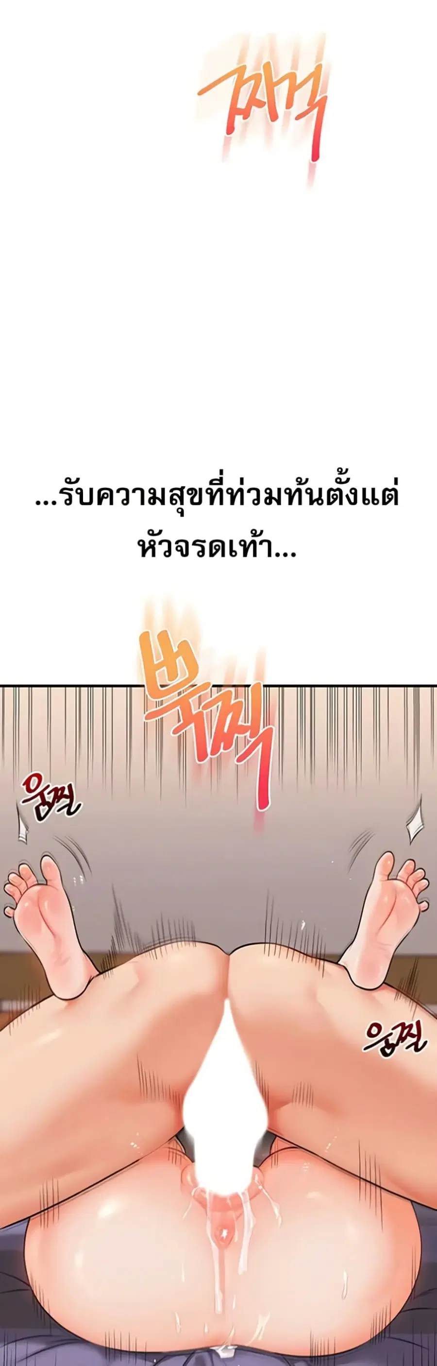 Relationship Reversal ตอนที่ 88 — page 34 of 51