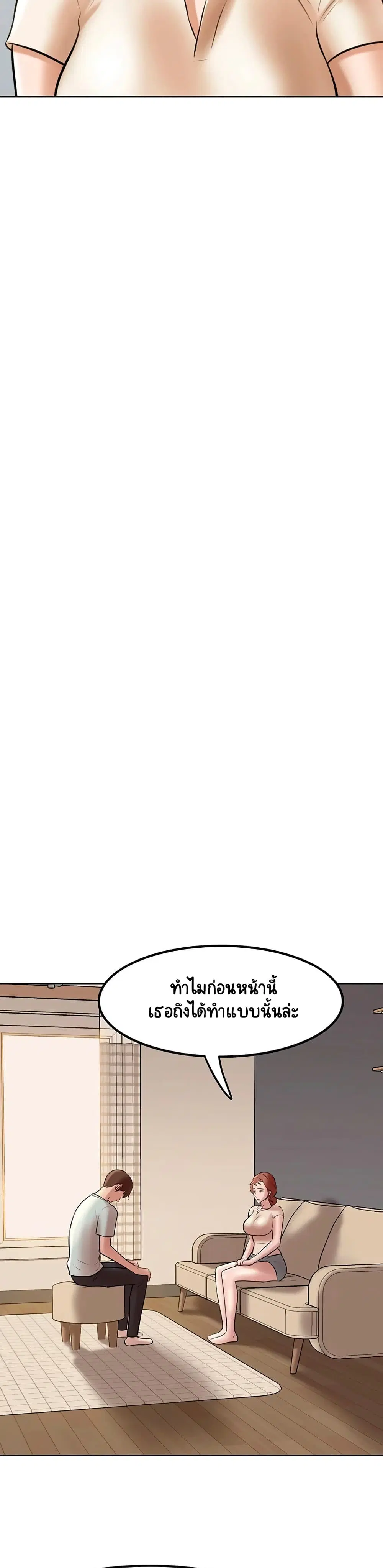 Panty Note ตอนที่ 6 — page 12 of 40