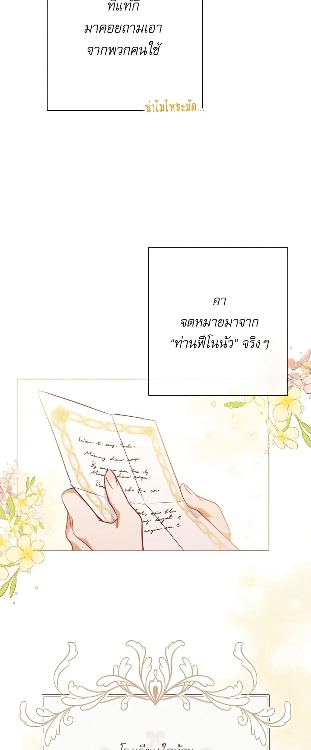 The Villainess Turns the Hourglass ตอนที่ 55 — page 36 of 43