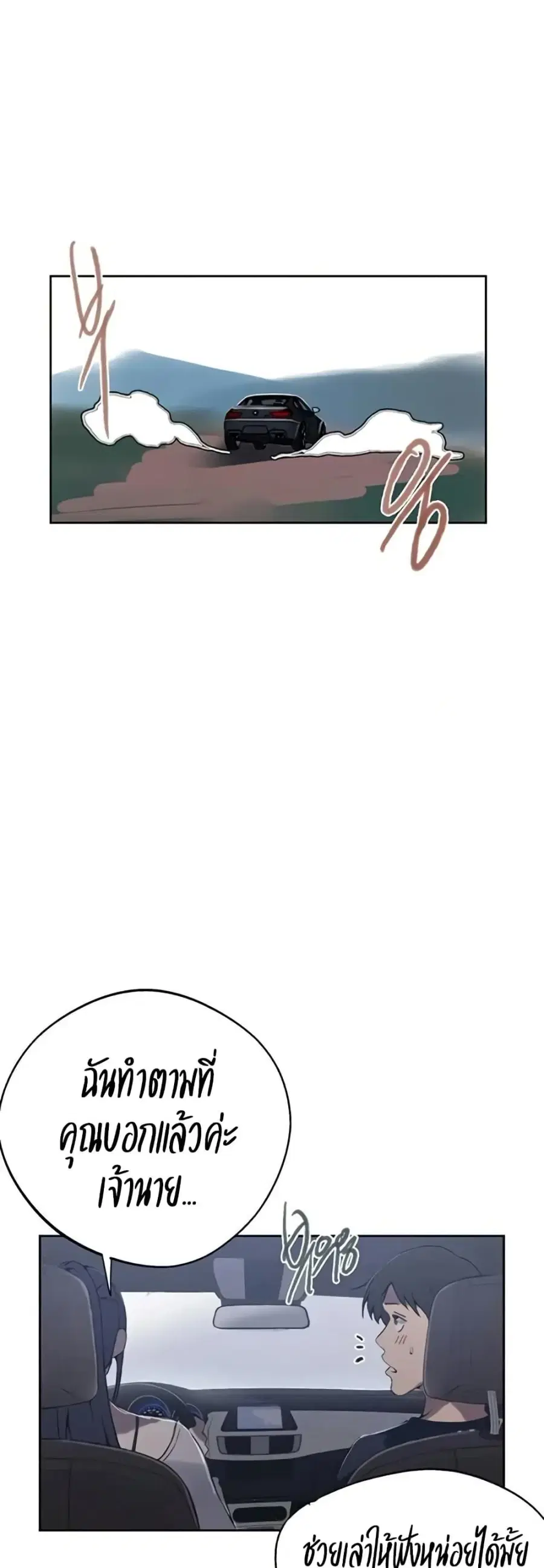 Secret Class ตอนที่ 292 — page 13 of 50