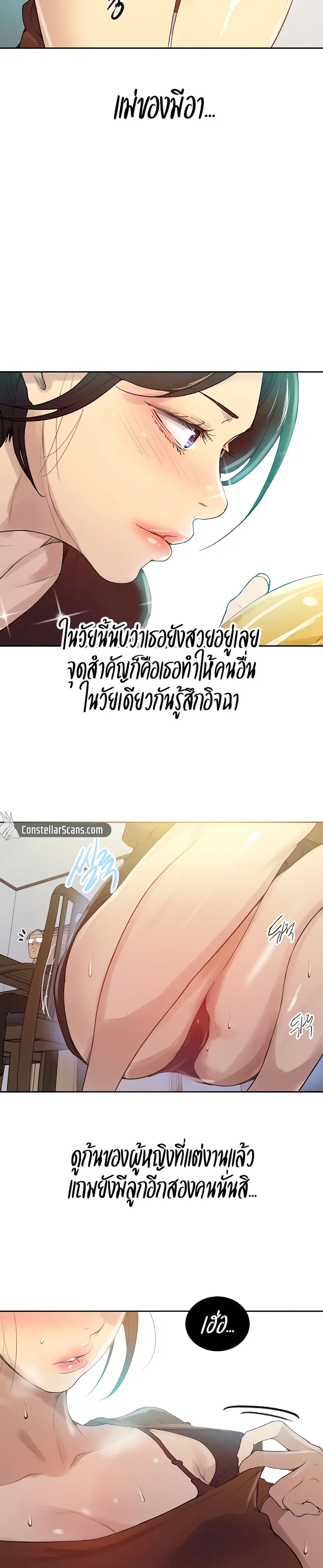 Secret Class ตอนที่ 132 — page 5 of 30