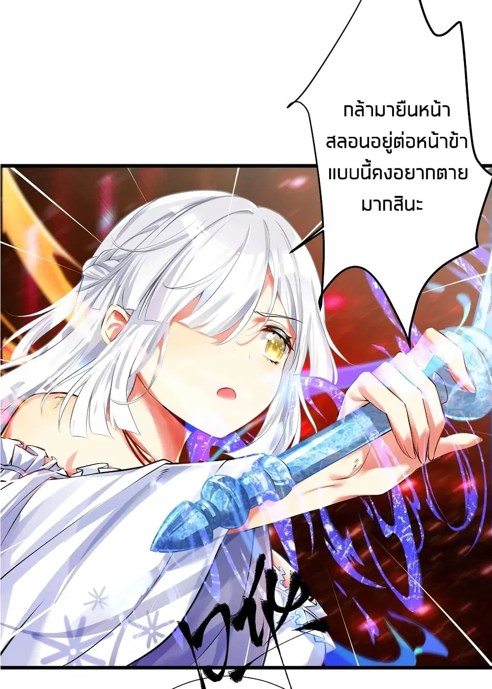 What Happended? Why I become to Girl? ตอนที่ 45 — page 15 of 50