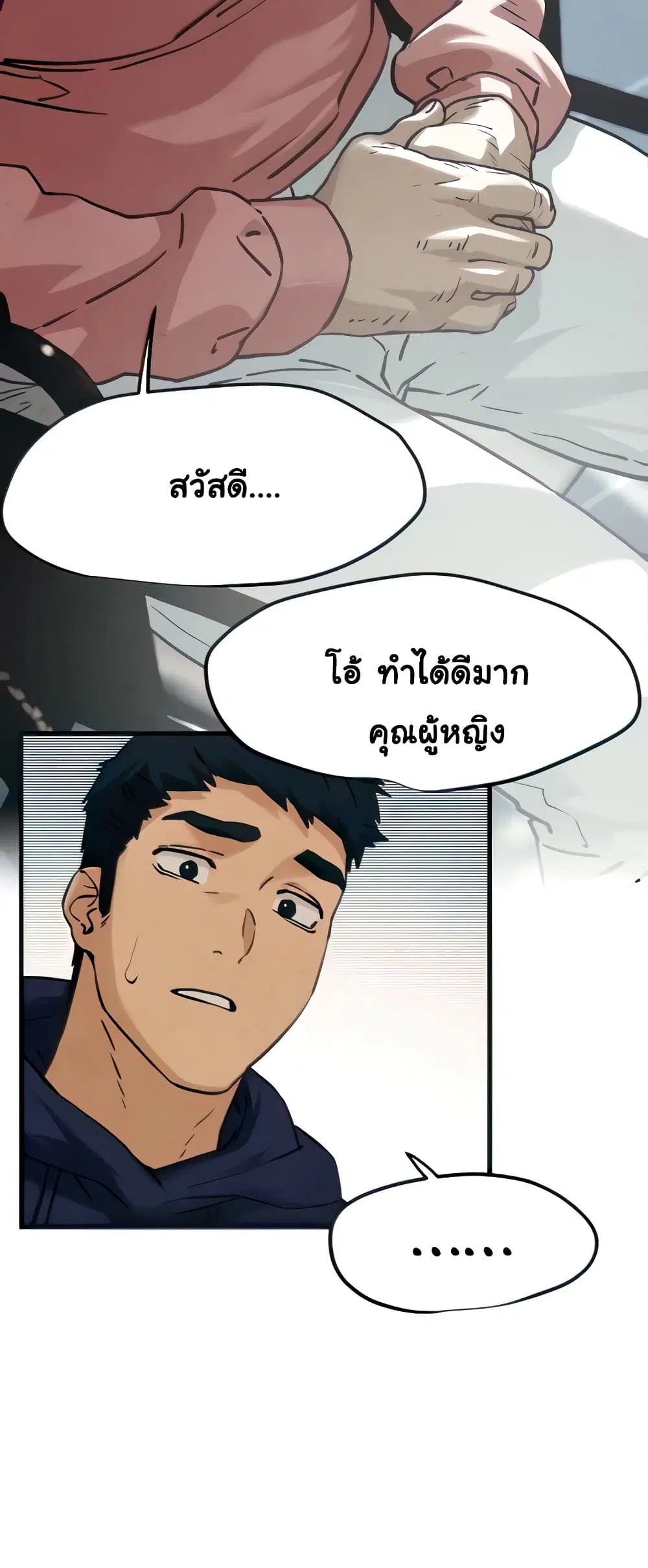 Moby Dick ตอนที่ 2 — page 29 of 60