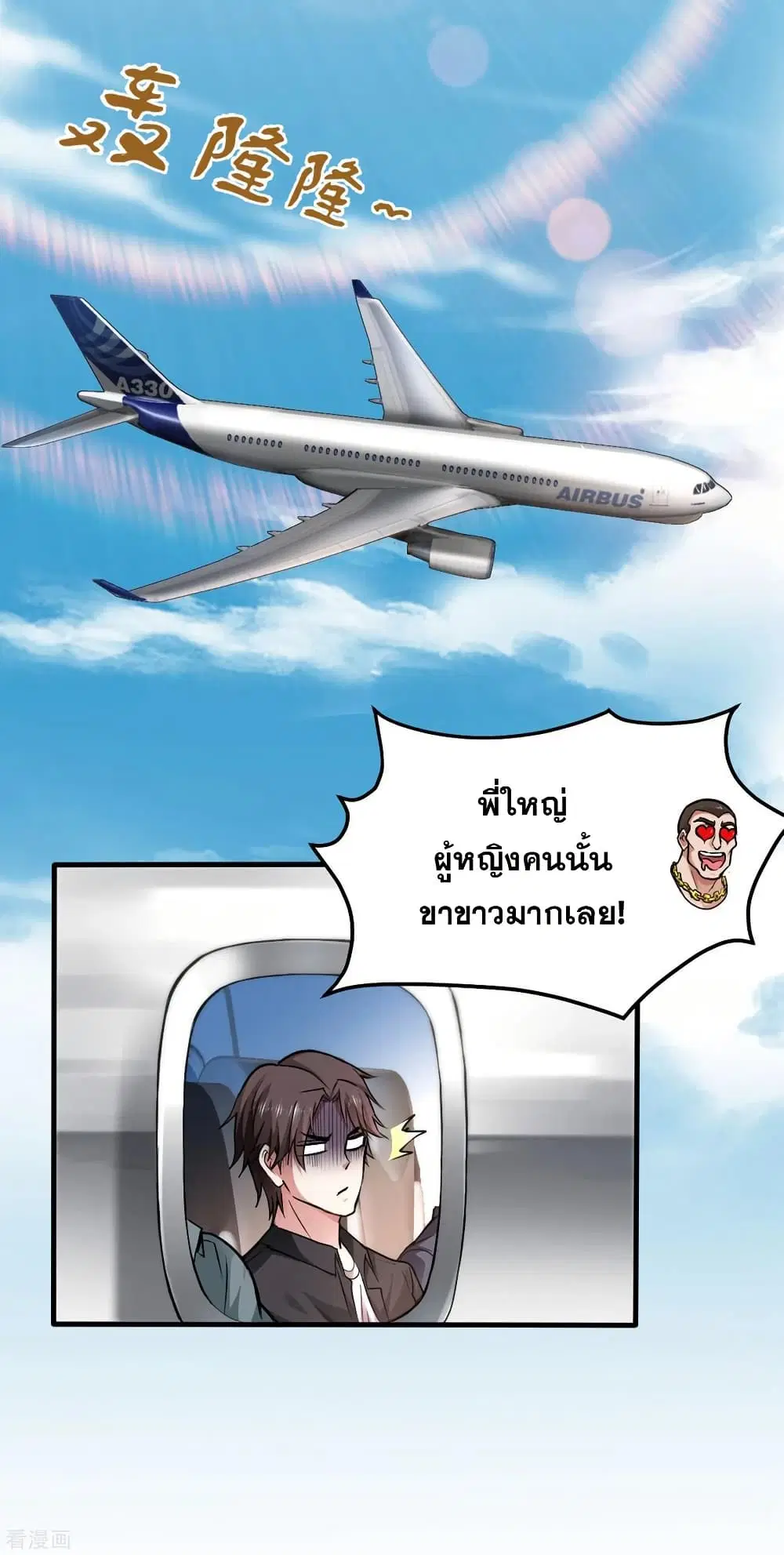 Peerless Doctor in the City ตอนที่ 124 — page 30 of 40