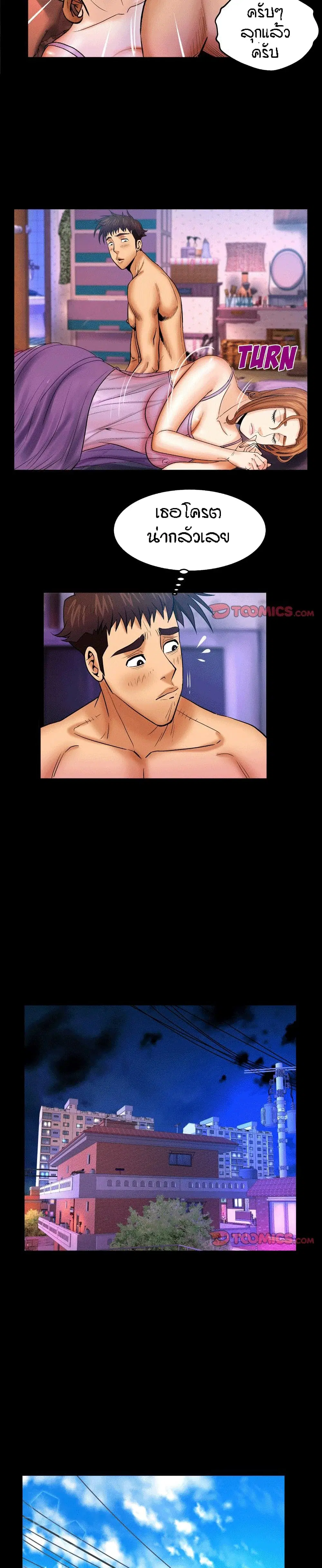 My Aunt ตอนที่ 52 — page 8 of 18