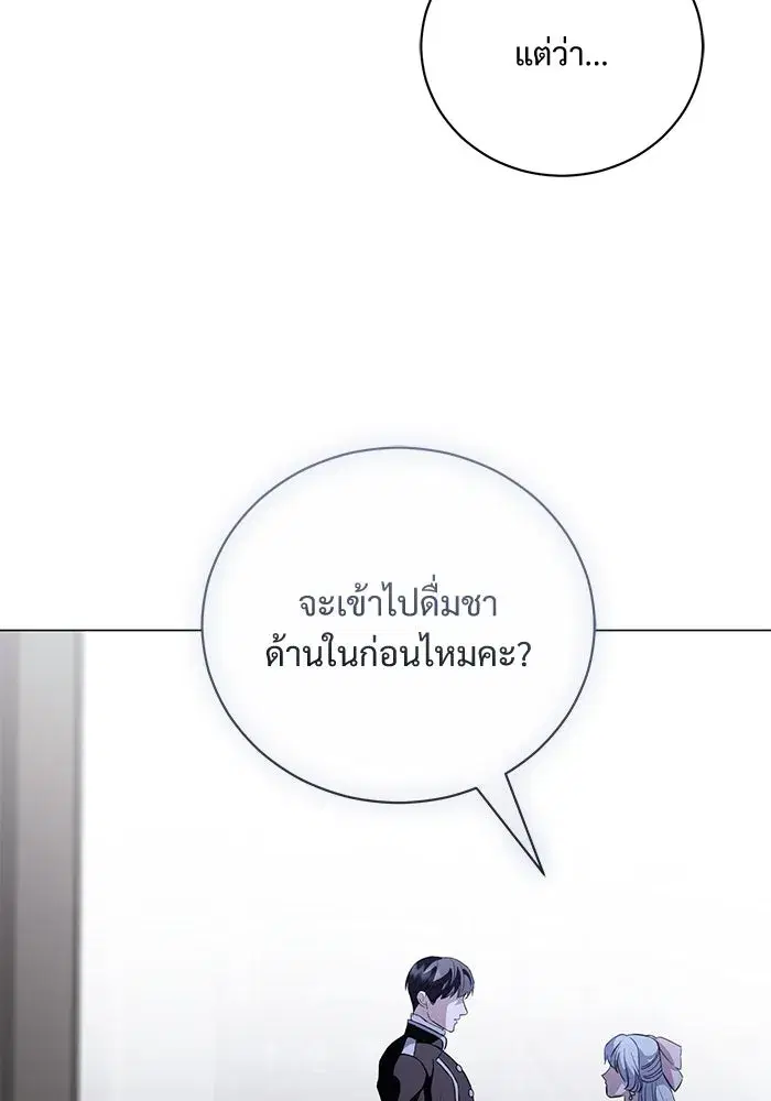 To My Husband’s Mistress ตอนที่ 42 — page 17 of 112