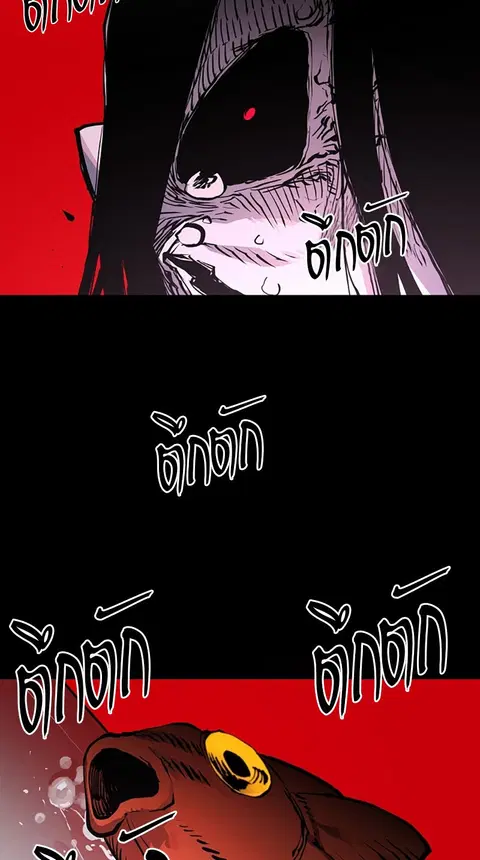 The Player ตอนที่ 18 — page 17 of 116