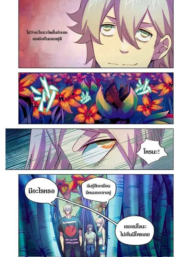 The Last Human ตอนที่ 193 — page 4 of 15