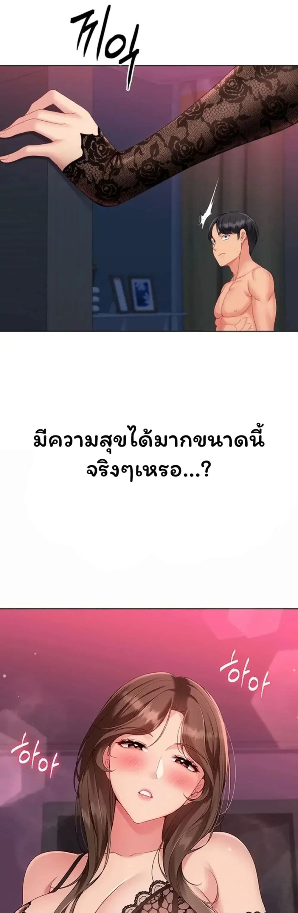 Set Up ตอนที่ 113 — page 27 of 51