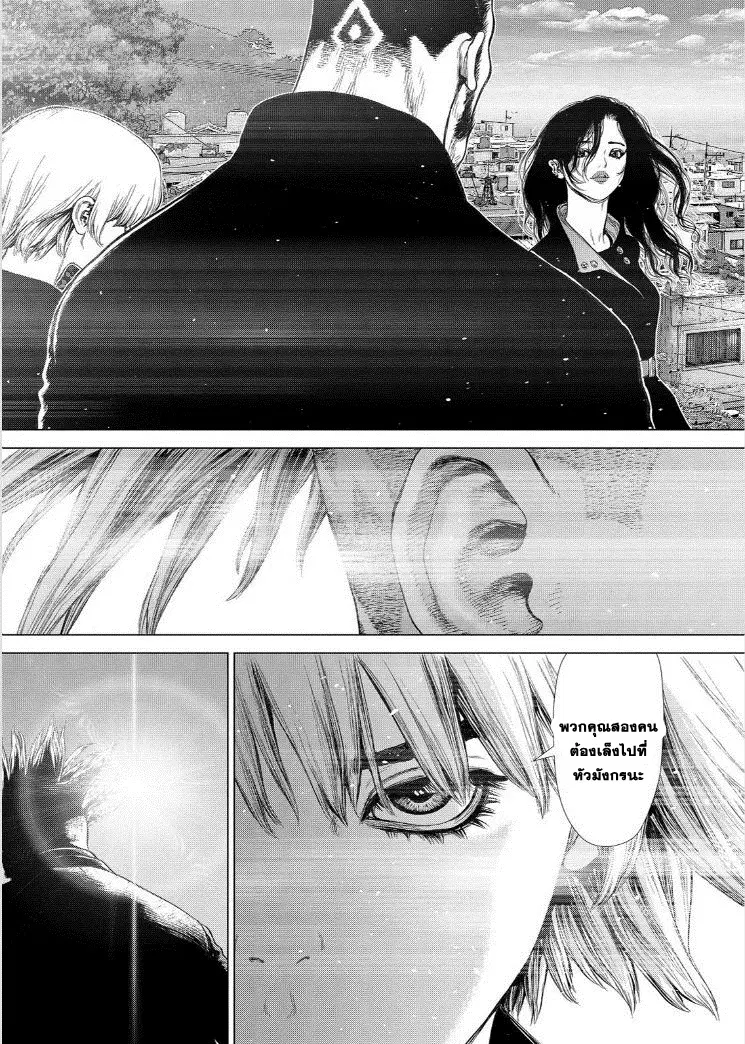 Sun-ken Rock ตอนที่ 147 — page 12 of 13