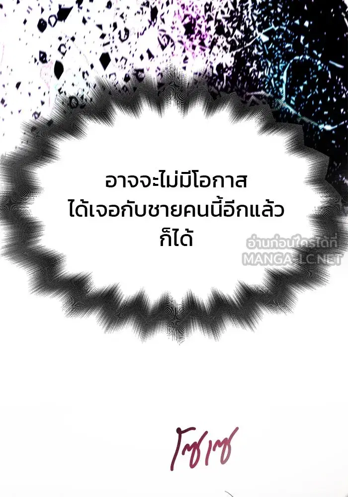 One Husband is Enough – เกมรักจับสามี ตอนที่ 60 — page 93 of 162