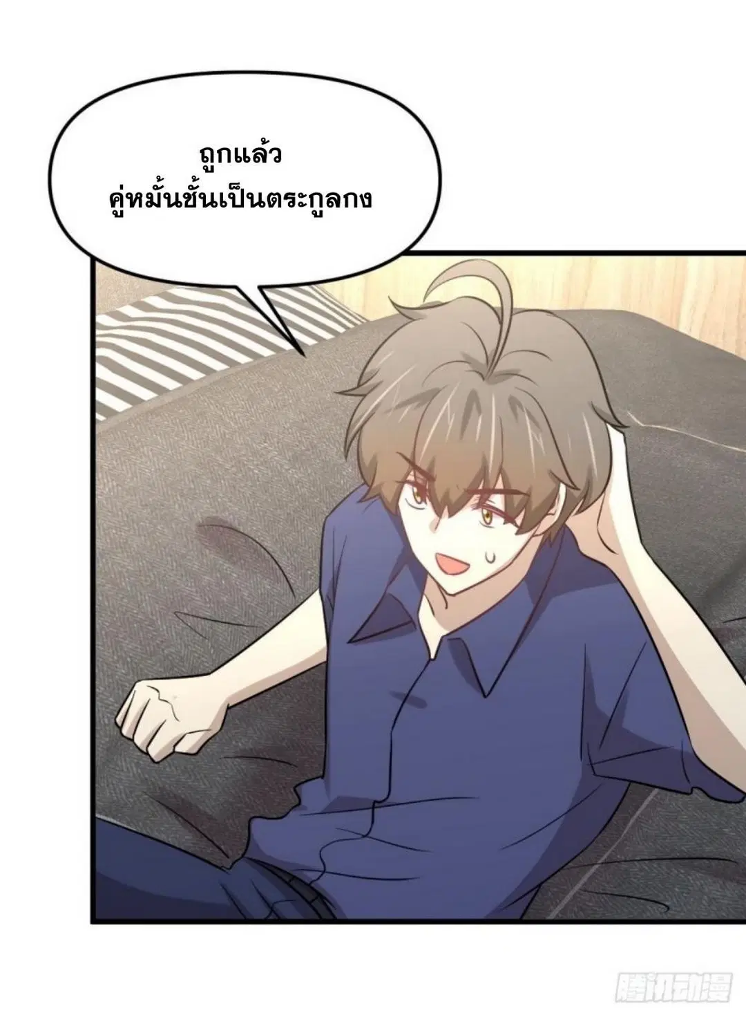 Immortal Swordsman in the Reverse World ตอนที่ 263 — page 27 of 51