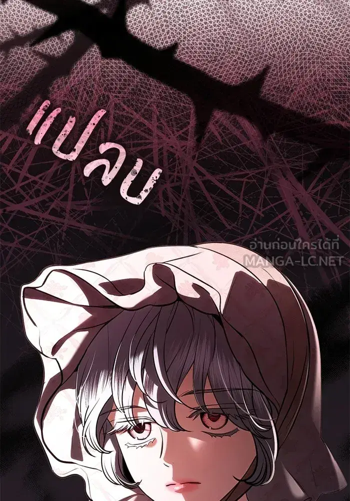 To My Husband’s Mistress ตอนที่ 90 — page 18 of 117