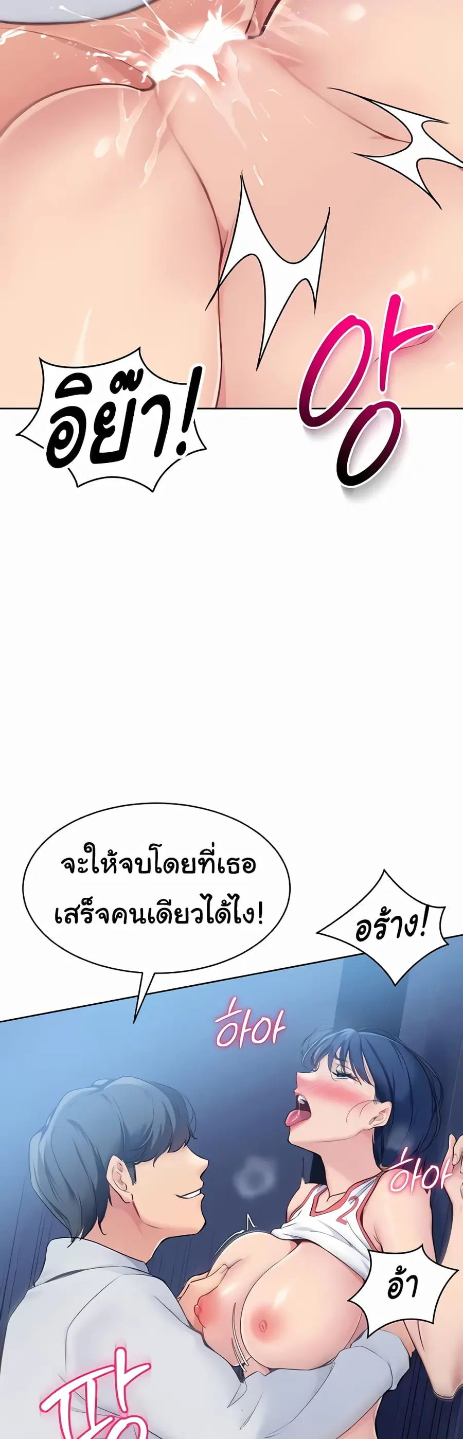 Set Up ตอนที่ 8 — page 36 of 60