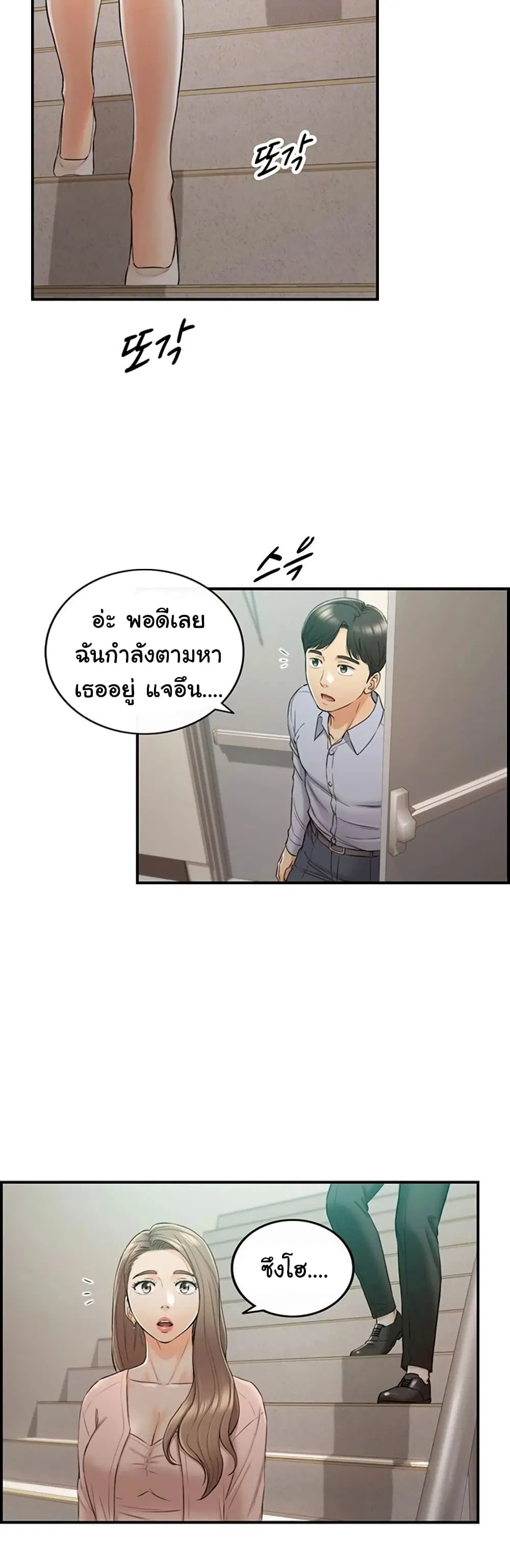 Young Boss ตอนที่ 78 — page 5 of 42