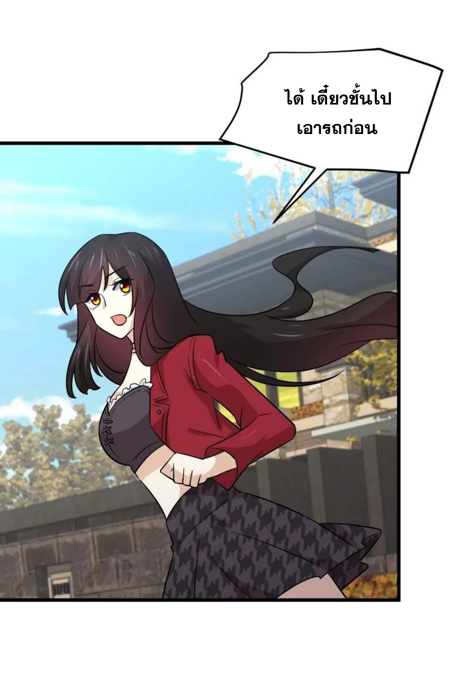 Immortal Swordsman in the Reverse World ตอนที่ 146 — page 29 of 45