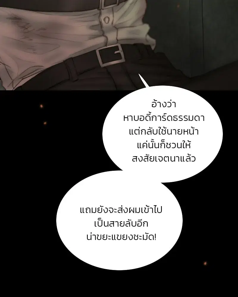 Serena ตอนที่ 131 — page 25 of 123