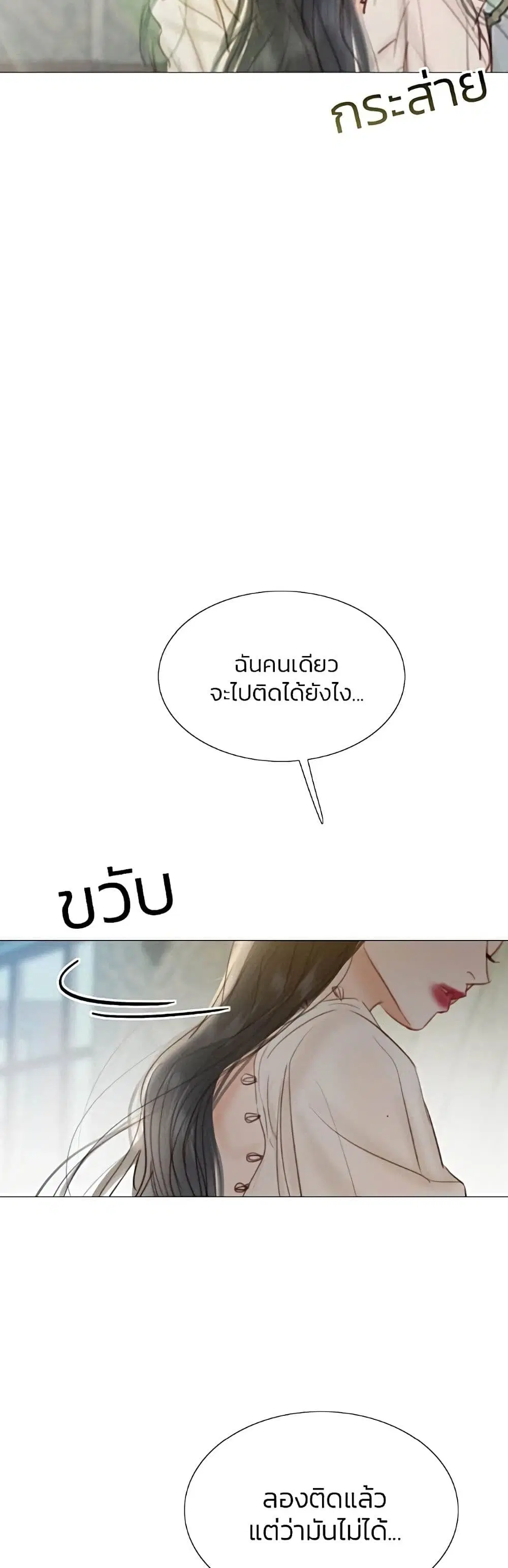 Serena ตอนที่ 27 — page 58 of 62