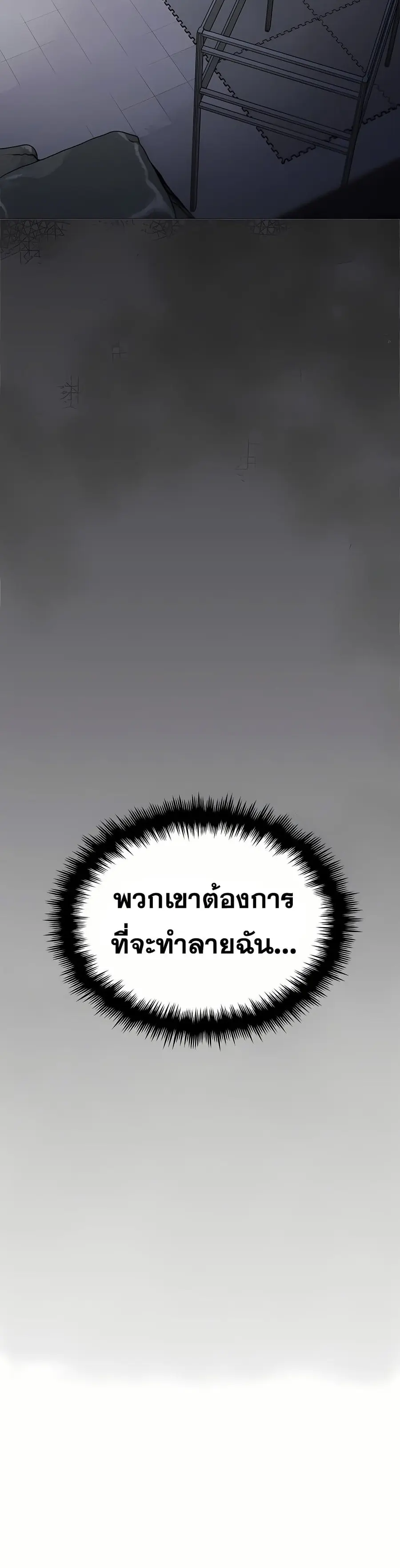 Stop Smoking ตอนที่ 90 — page 34 of 52
