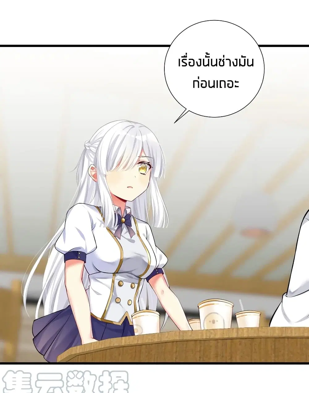 What Happended? Why I become to Girl? ตอนที่ 52 — page 51 of 57