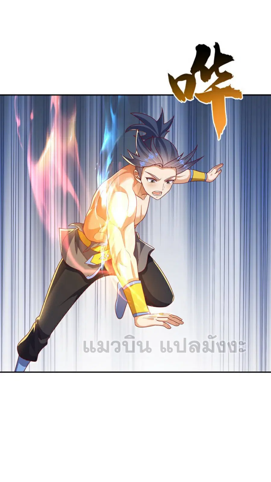 Wu Ni ตอนที่ 416 — page 22 of 37