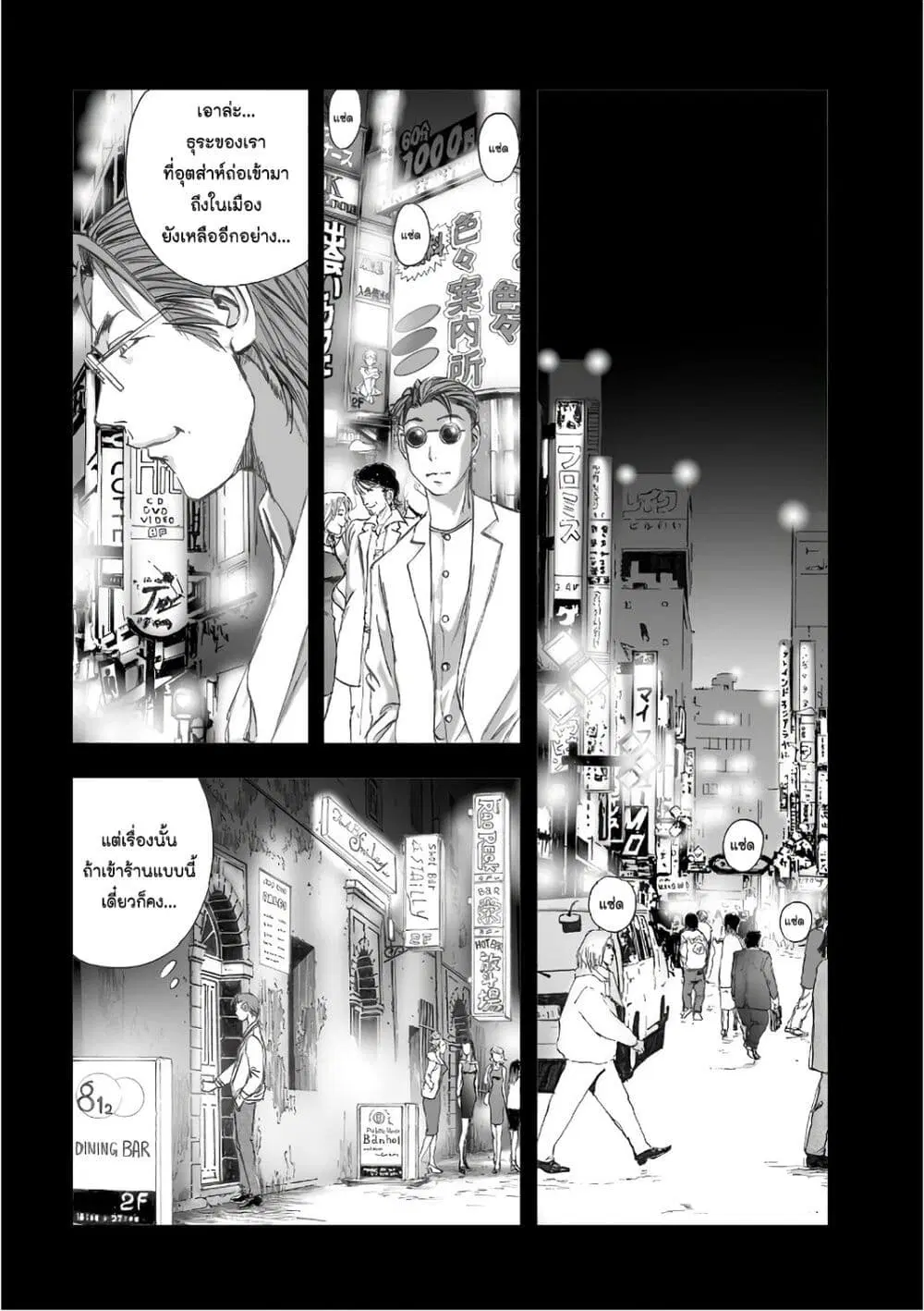 Mura Matsuri ตอนที่ 12.1 — page 22 of 27