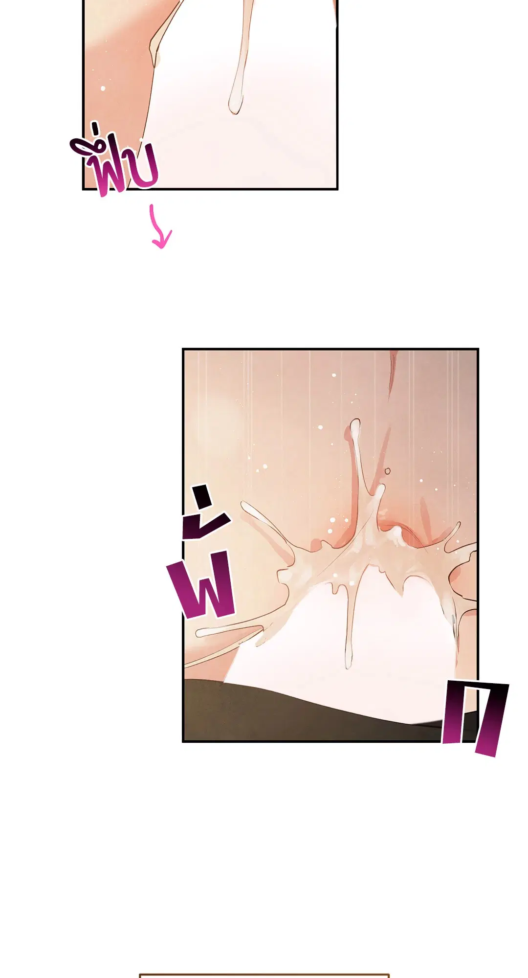 Roses and Champagne ตอนที่ 68 — page 6 of 57